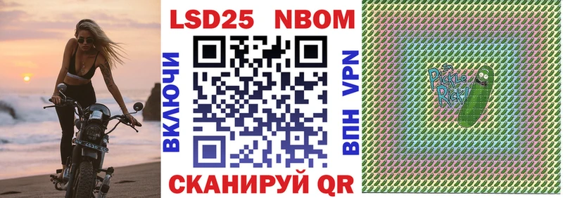 Марки 25I-NBOMe 1,8мг  hydra вход  Людиново 