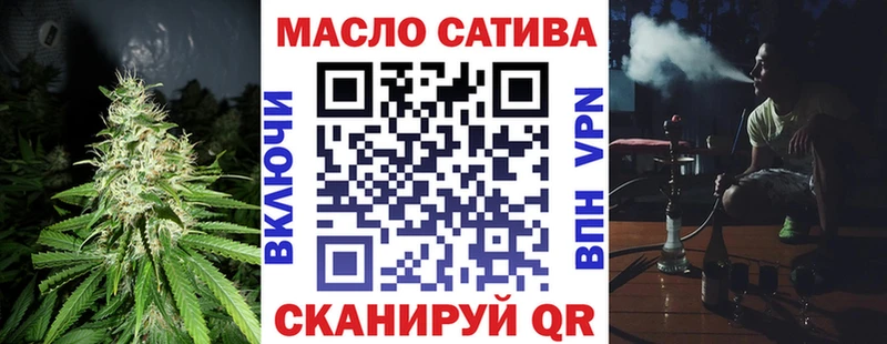 ТГК THC oil  Людиново 